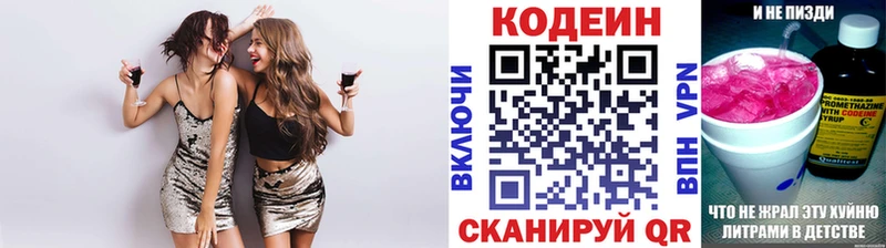 площадка какой сайт  Алупка  Кодеиновый сироп Lean напиток Lean (лин)  omg ССЫЛКА 