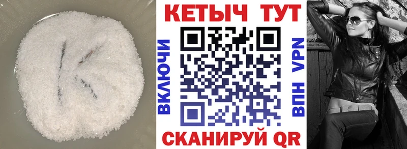 КЕТАМИН VHQ  Алупка 
